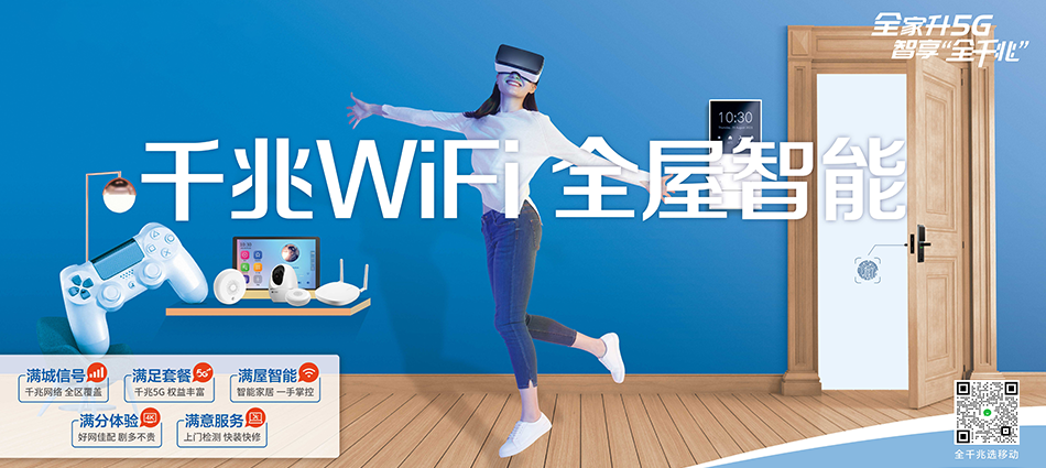 中国移动金安区移动宽带